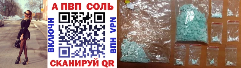 A-PVP VHQ купить сайты Данилов