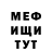 Метадон кристалл AliemFido