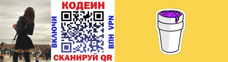 как найти закладки  Данилов  Кодеин напиток Lean (лин) 