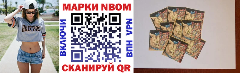 omg ссылки  Данилов  Марки N-bome 1500мкг 